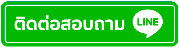 ติดตต่อแอดมิน AMG456